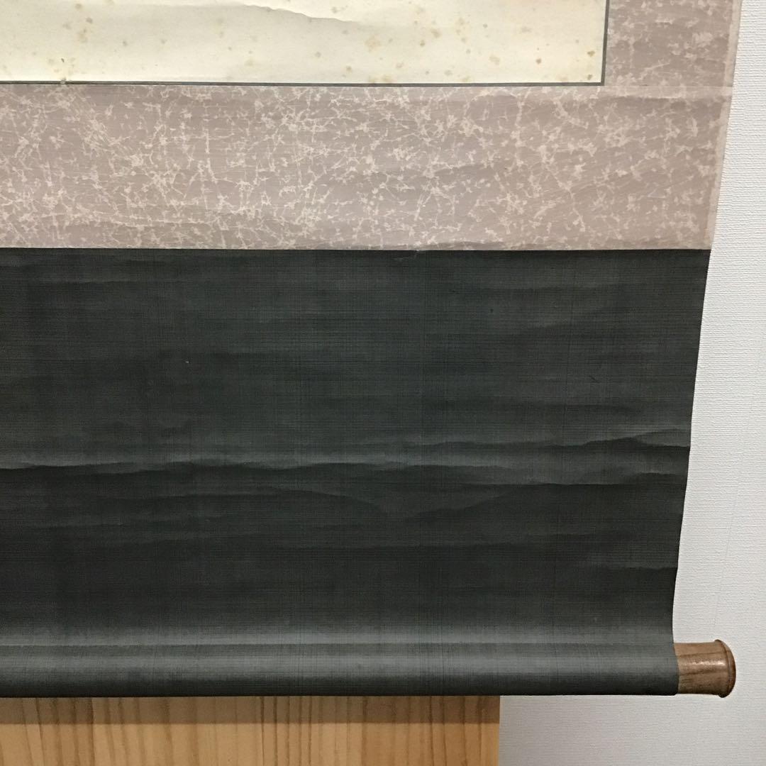 K掛軸　やせ蛙負けるな一茶　平安鴨東如意山下　物升道人作　共箱紙箱　S174KJ