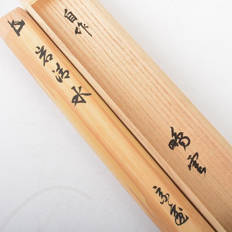 ますちゃん　十五代鵬雲斎　自作　茶杓　銘「岩清水」　共筒共箱　V　6313