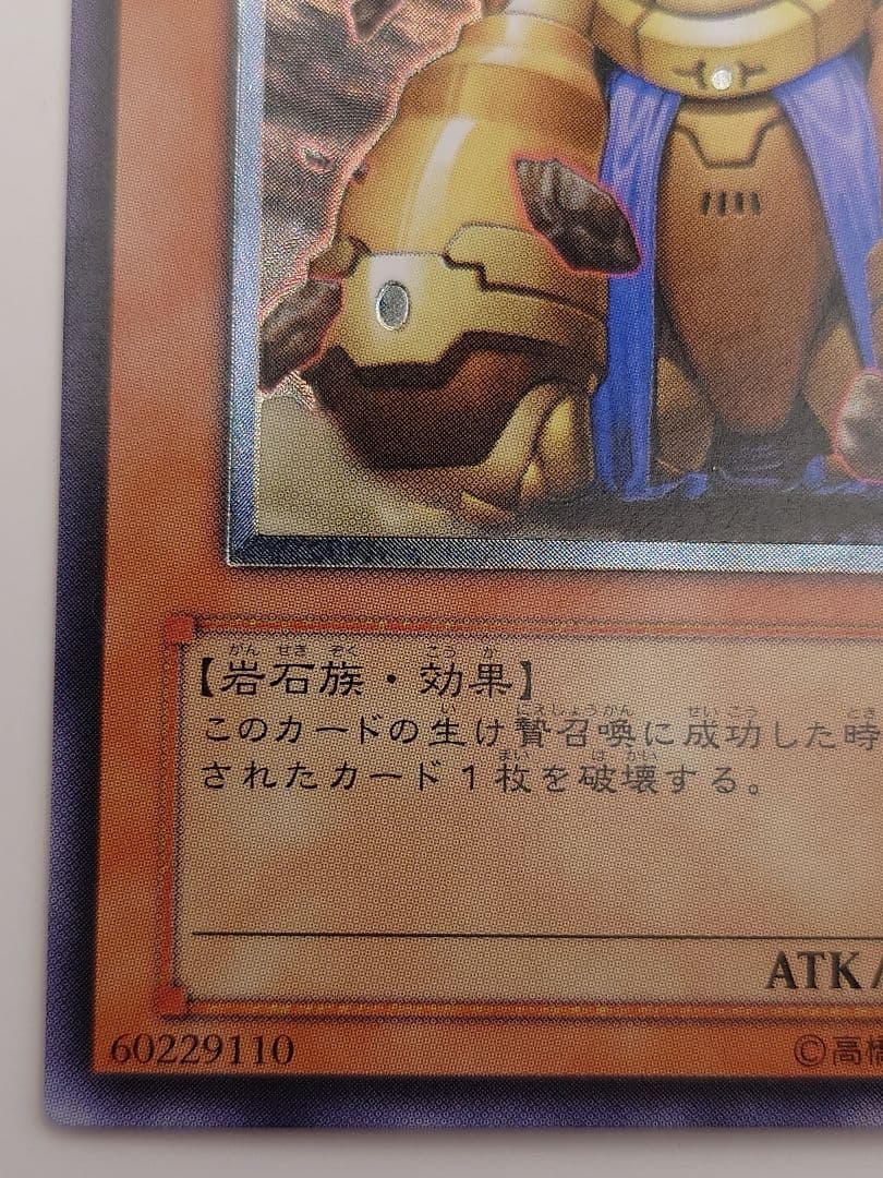 にち　レリーフ　アルティメット 地帝グランマーグ