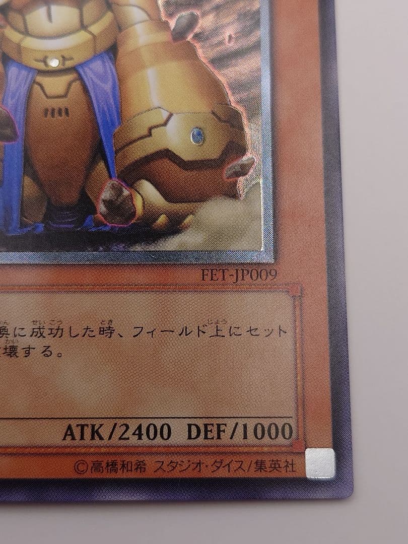 にち　レリーフ　アルティメット 地帝グランマーグ