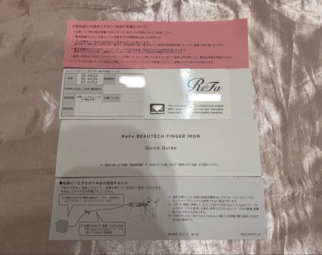 リファ　ReFa BEAUTECH FINGER IRON