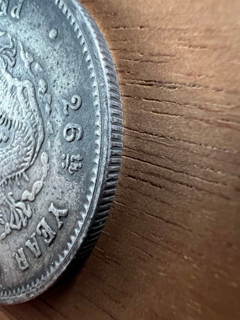 3663【中国銀貨・希少】光緒元宝　北洋造　庫平七銭二分銀貨　龍竜ドラゴン