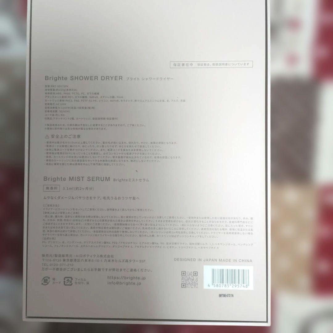 Brighte SHOWER DRYER ピンク シャワードライヤー
