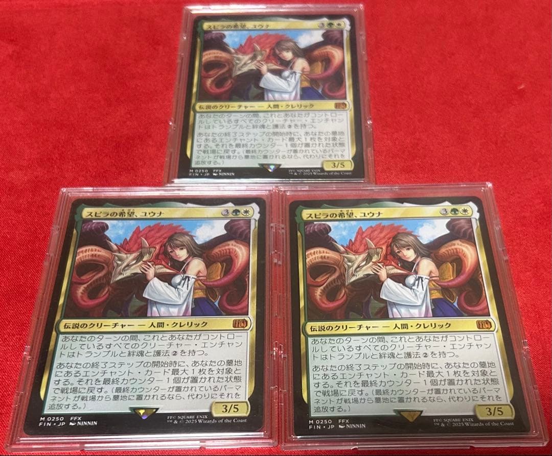 スピラの希望、ユウナ [FIN] 3枚セット