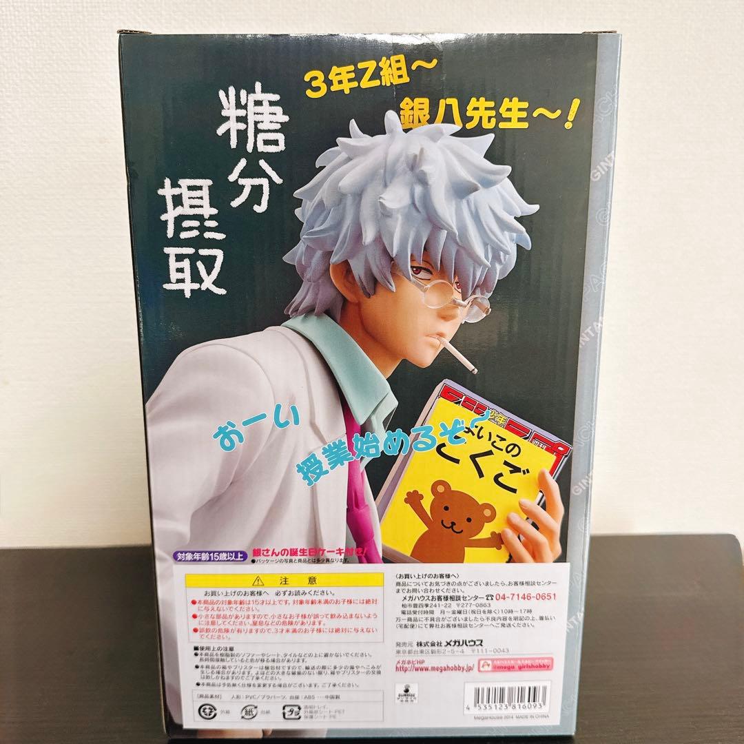 【匿名配送】G.E.M. 銀魂3年Z組 銀八先生 坂田銀時 メガハウス【未開封】