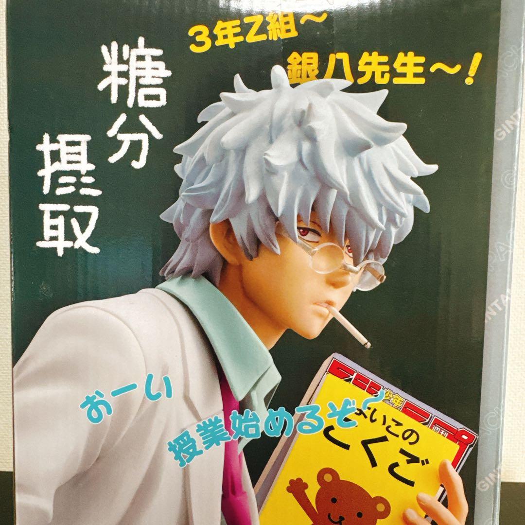 【匿名配送】G.E.M. 銀魂3年Z組 銀八先生 坂田銀時 メガハウス【未開封】