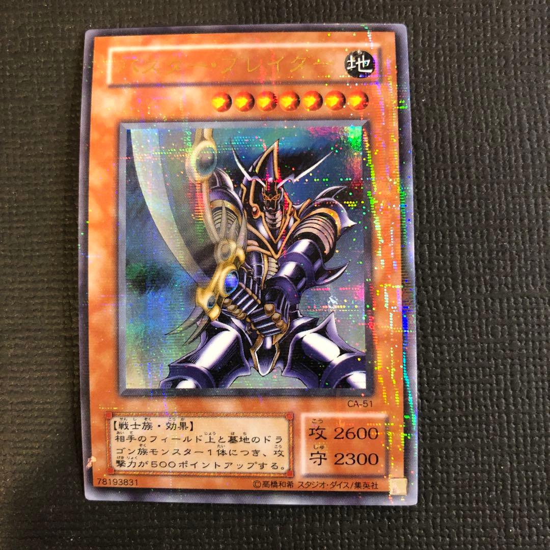 【絶版•希少】遊戯王パラレルレア