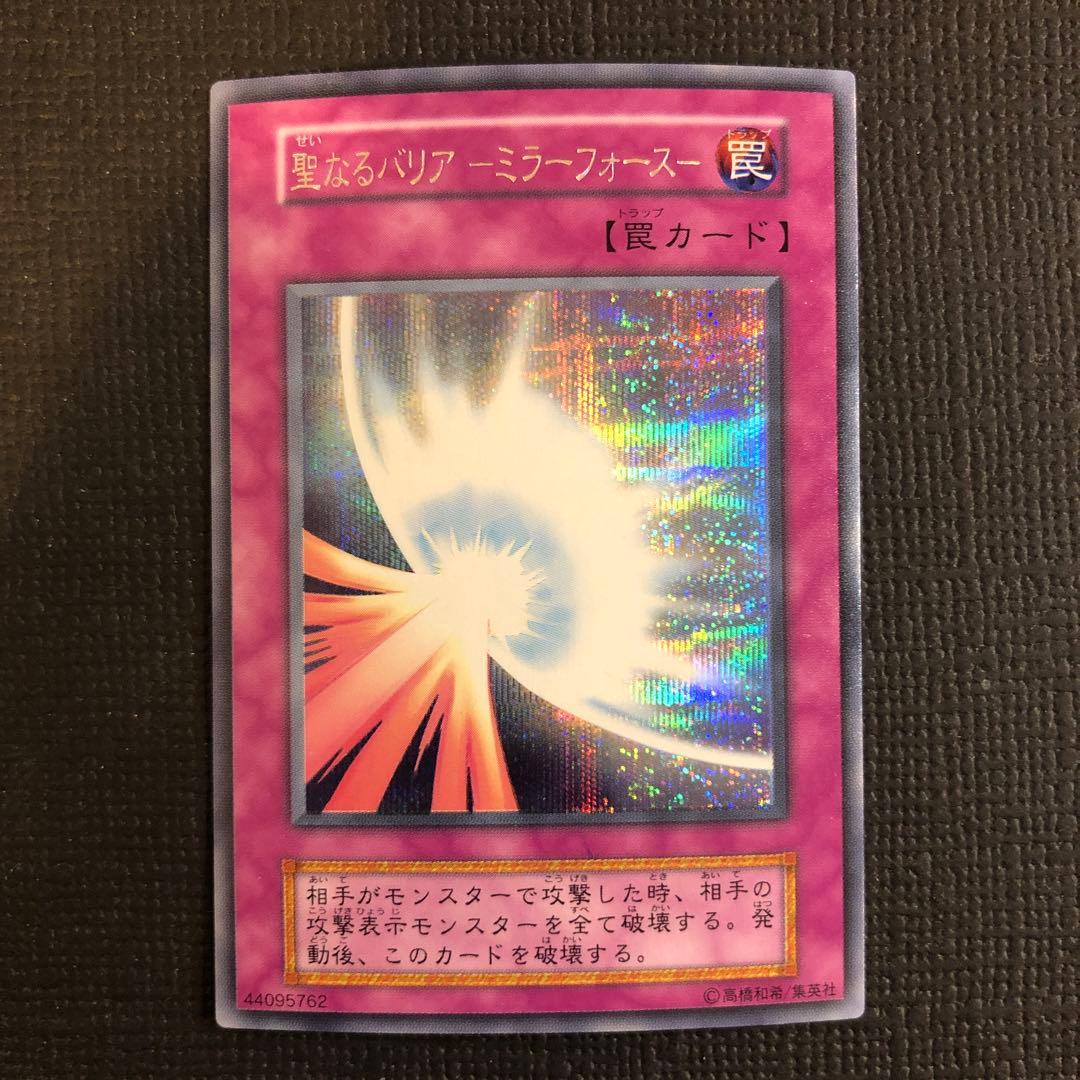 【絶版•希少】遊戯王パラレルレア