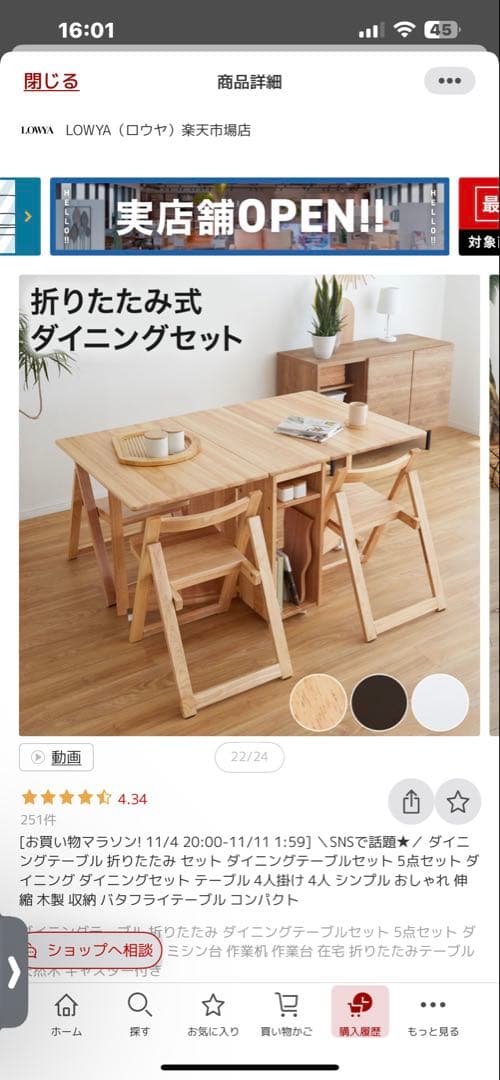 【izさま専用】LOWYAバタフライテーブル折りたたみダイニングテーブル