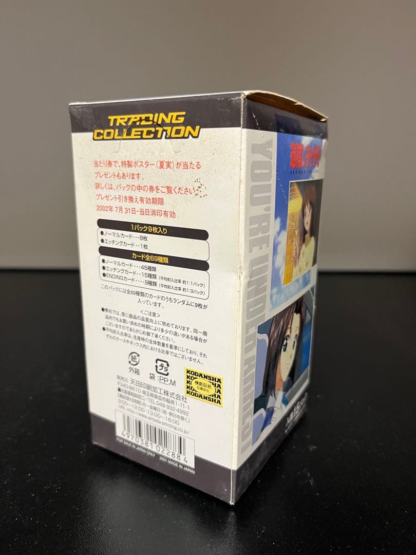 逮捕しちゃうぞ セカンドシーズン part.1 新品未開封 2box カード