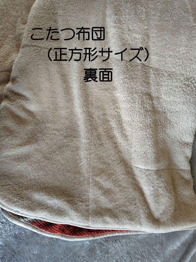 こたつ正方形テーブル（フラットヒーター）こたつ布団付き