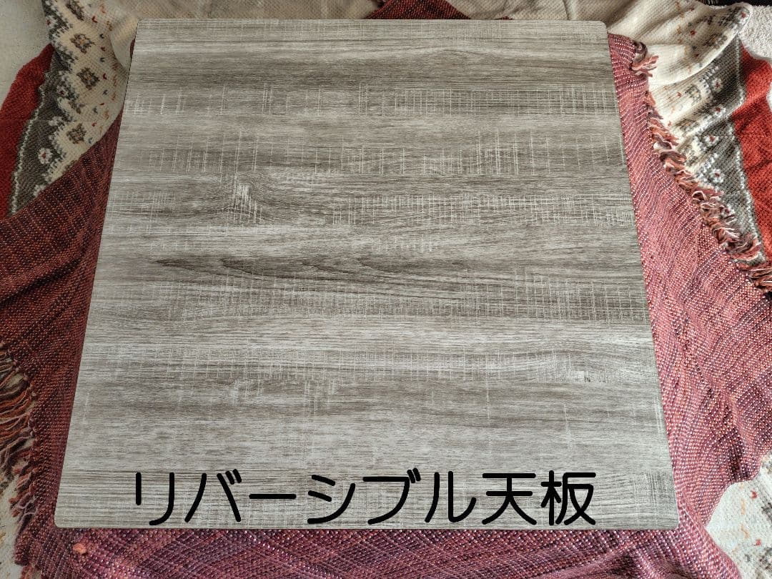 こたつ正方形テーブル（フラットヒーター）こたつ布団付き