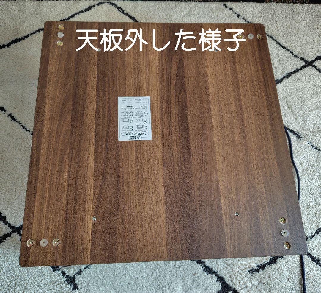 こたつ正方形テーブル（フラットヒーター）こたつ布団付き
