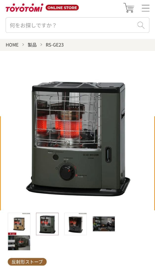 【新品】TOYOTOMI RS-GE23 反射式ストーブ オリーブグリーン