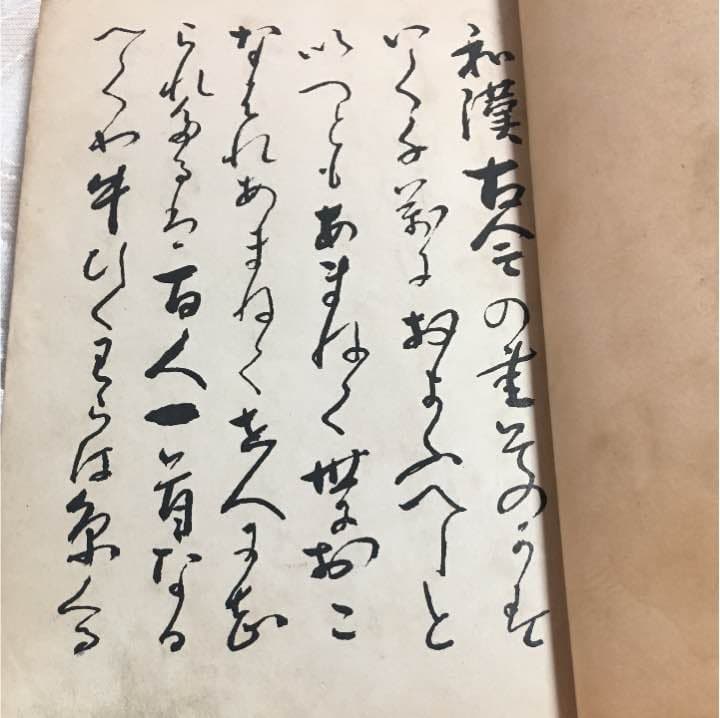 百人一首講義 全 佐々木信綱著 古書