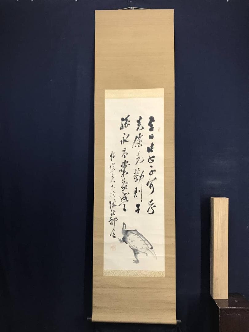 【真作】田中柏陰/亀画賛/亀図/カメ図/掛軸/名家伝来/AD-87
