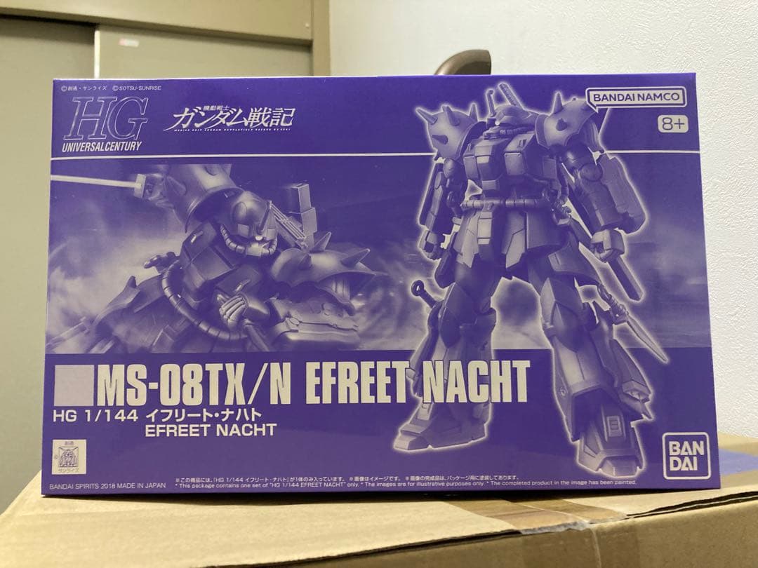 HG 1/144 プレバン限定ガンプラ セット