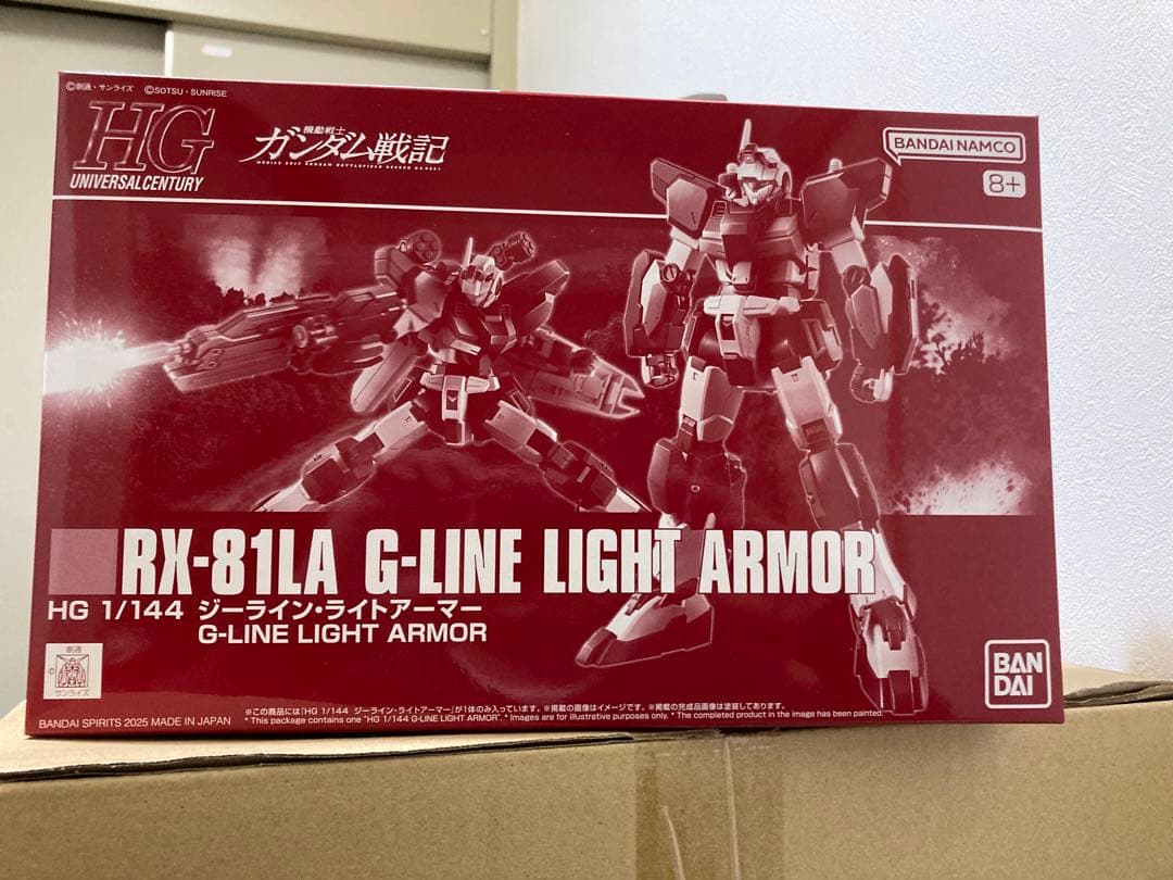 HG 1/144 プレバン限定ガンプラ セット