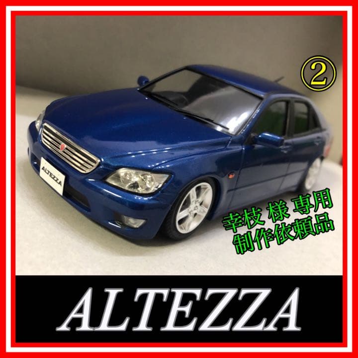 幸枝  制作依頼品 ②