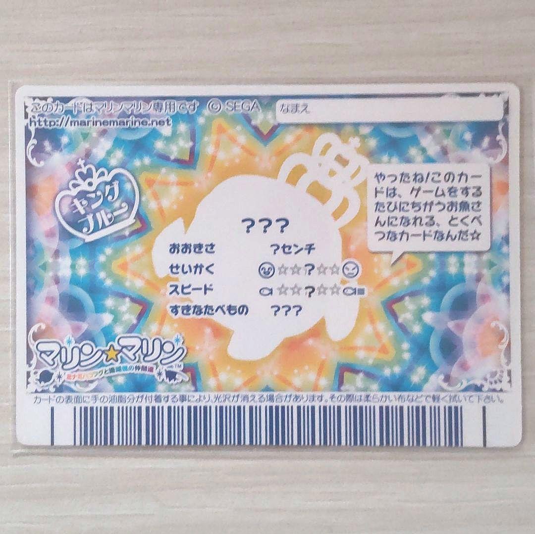 ☆マリンマリン☆カード【S01R？？？】