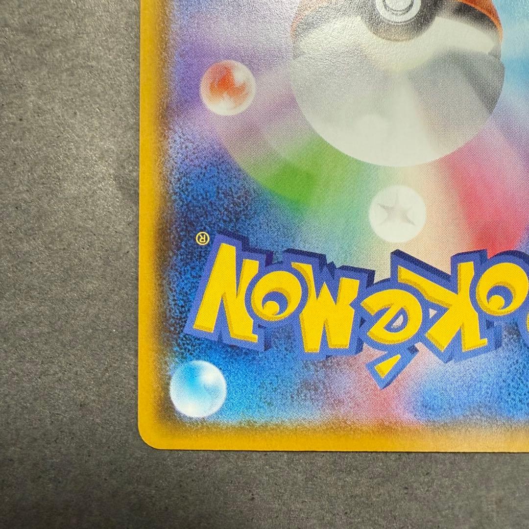 ポケモンカード　リーフィア　VMAX SA イーブイヒーローズ