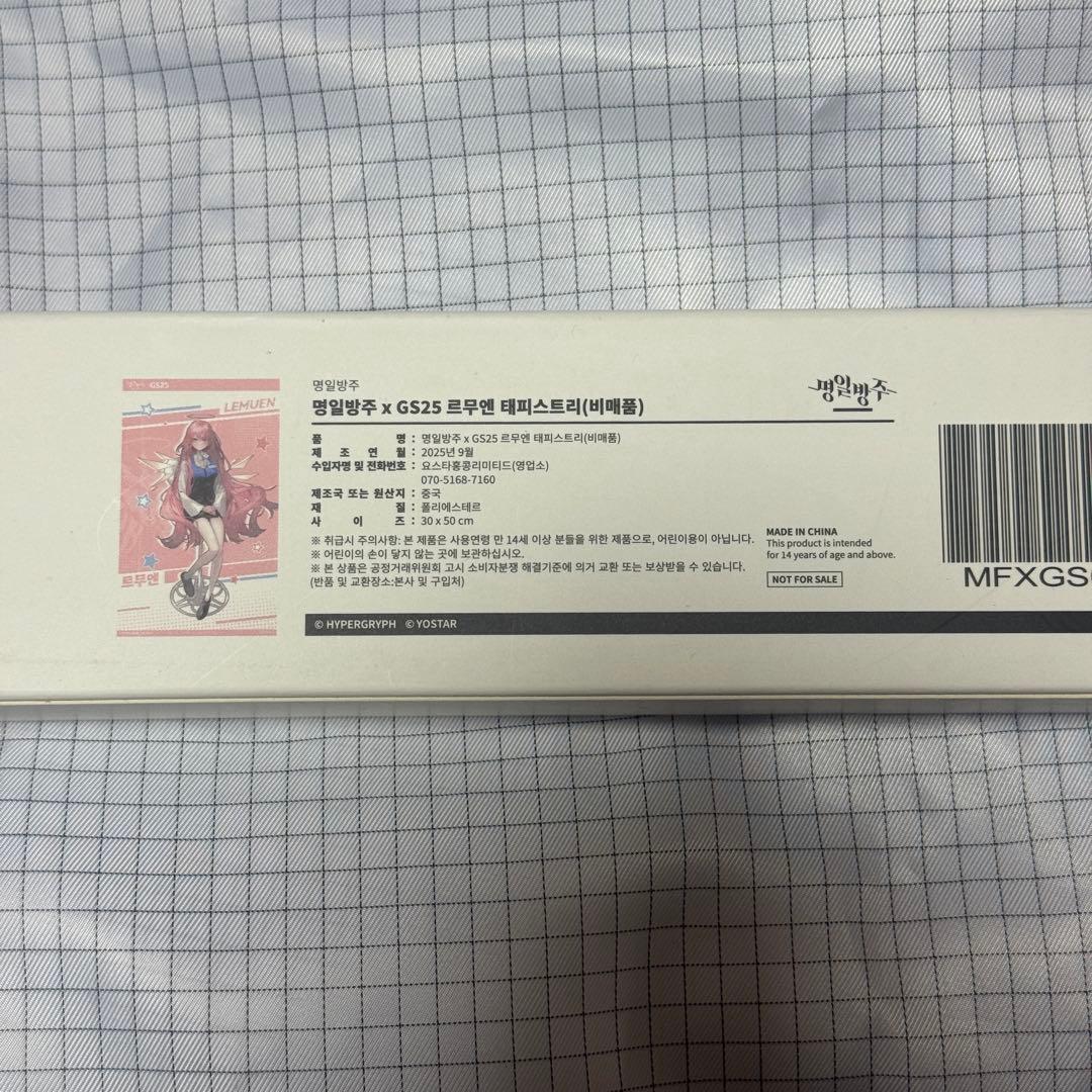 アークナイツ レミュエン 韓国コンビニ GS25 非売品タペストリー