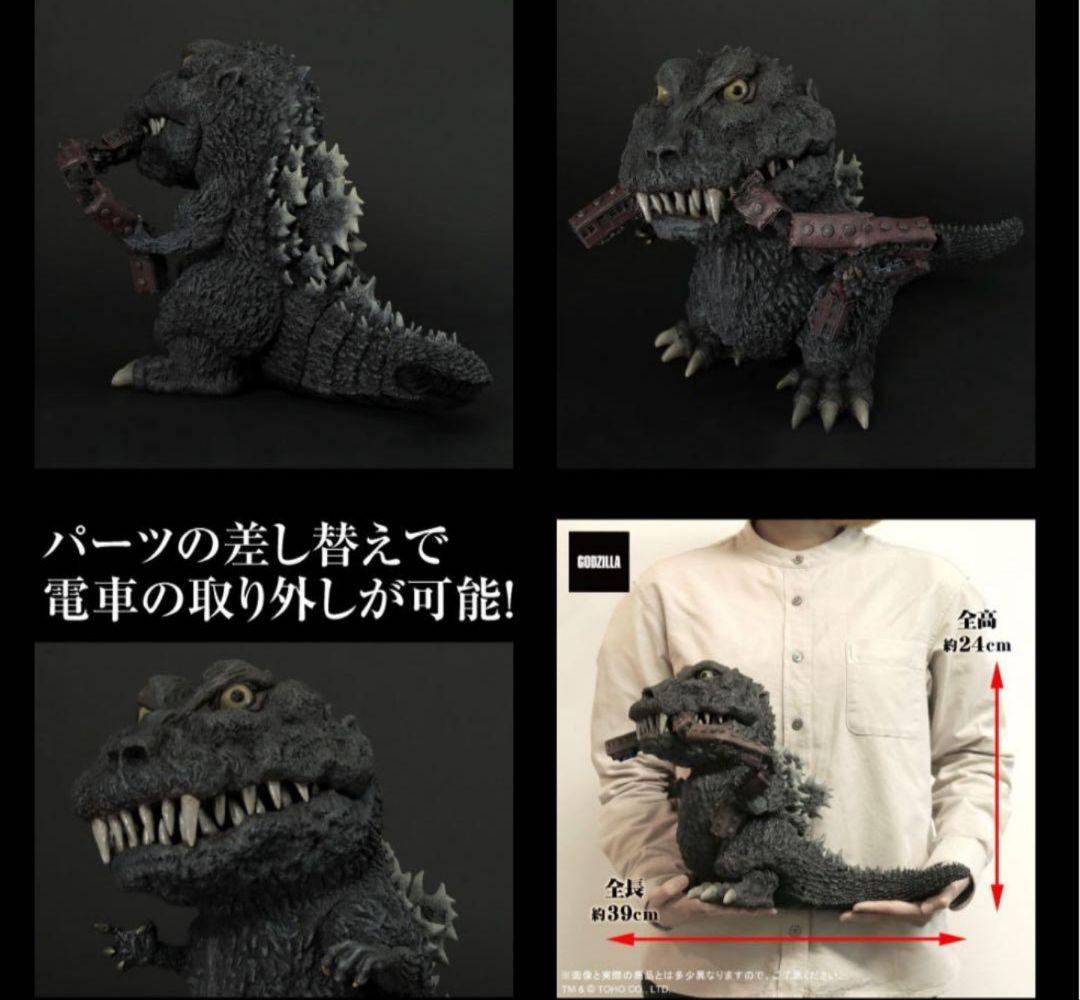 ギガンティックシリーズ×デフォリアル　ゴジラ（1954)　【限定版】