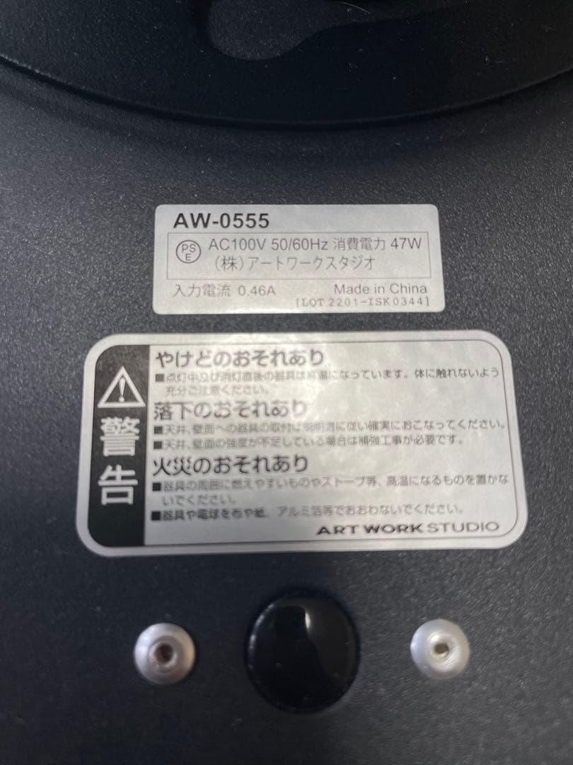 アートワークスタジオ AW-0555 シーリングライト