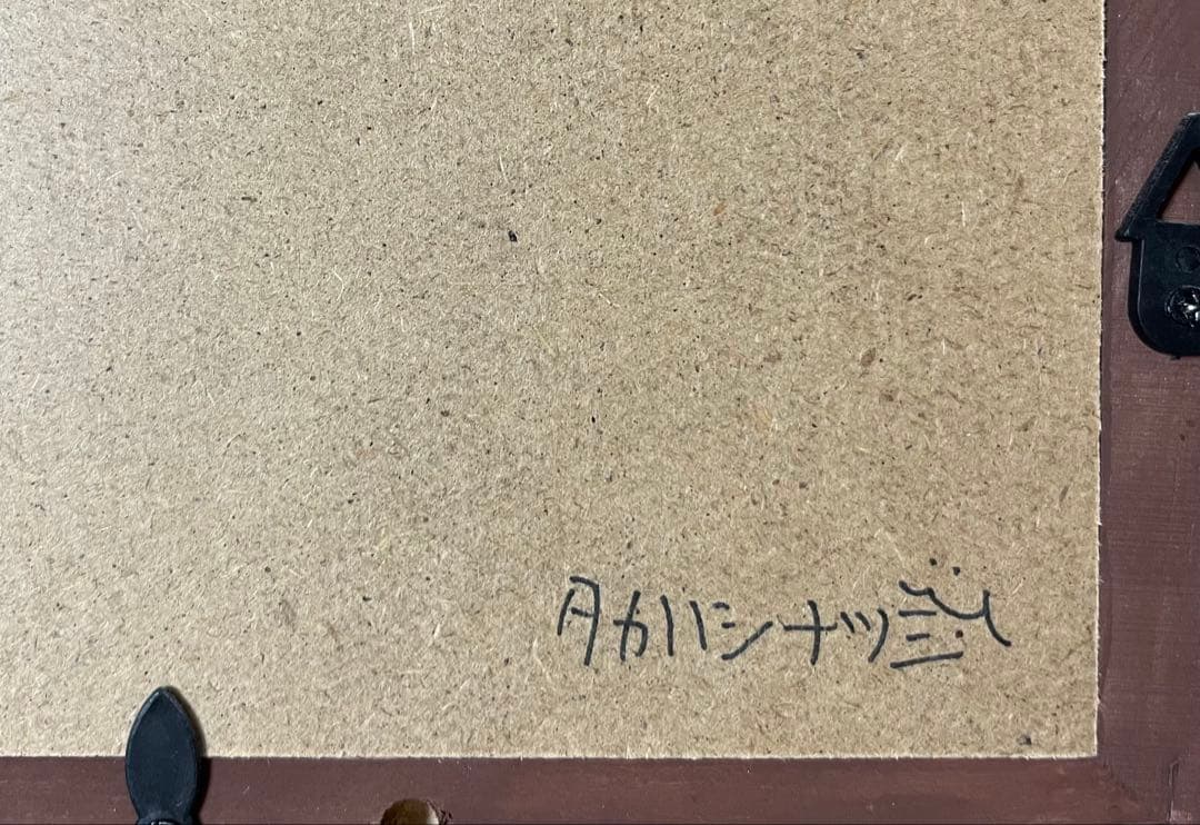 タカハシナツミ 絵画 フルーツサンド 絵肌 アクリルガッシュ 萌え断 サイン入り