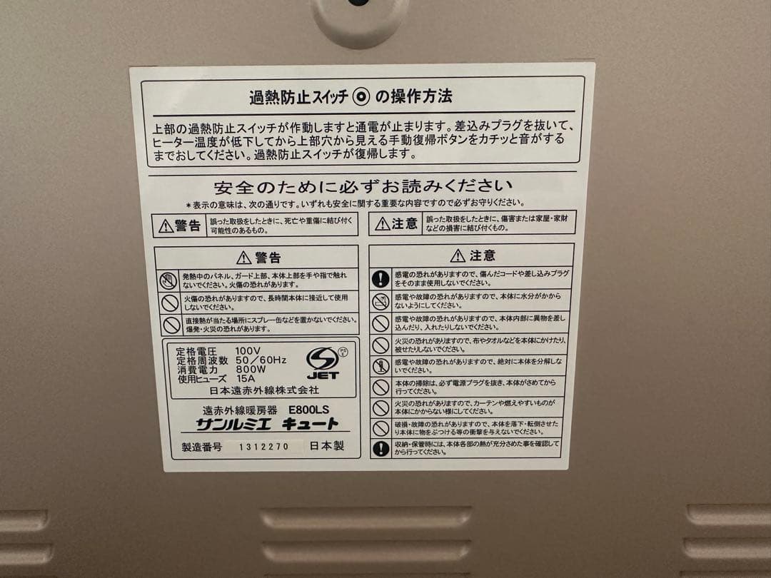 サンルミエ　Cute サンルミエ　キュート E800LS