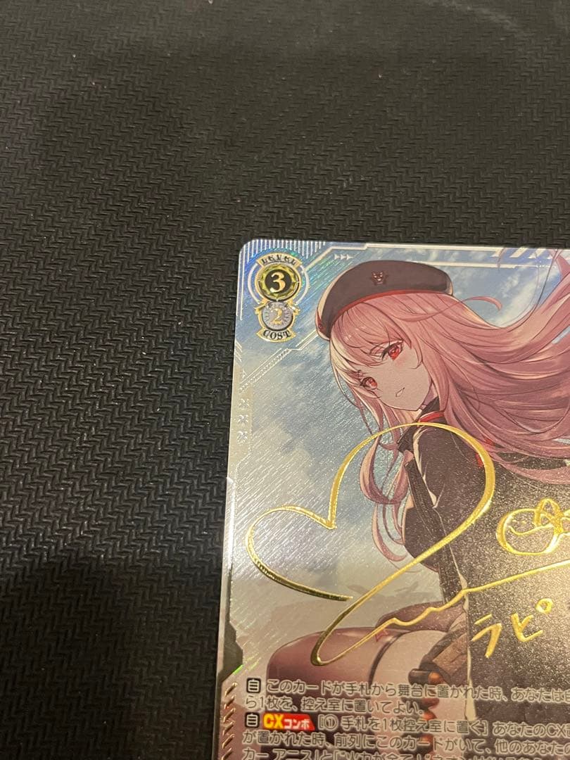 カード販売機さん専用　 作戦遂行 ラピ sec+ サイン NIKKE ニケ