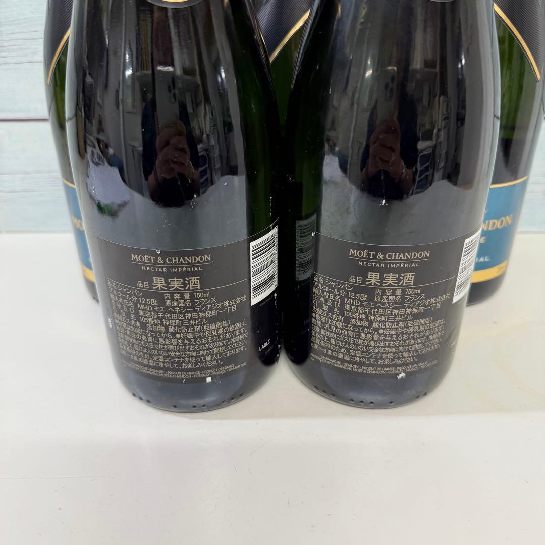 Moët & Chandon ネクター インペリアル 6本セット