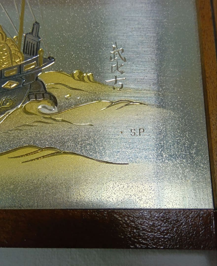 武比古作　純銀　恵比寿天　大黒天　宝船　置物　インテリア　縁起物　刻印有り