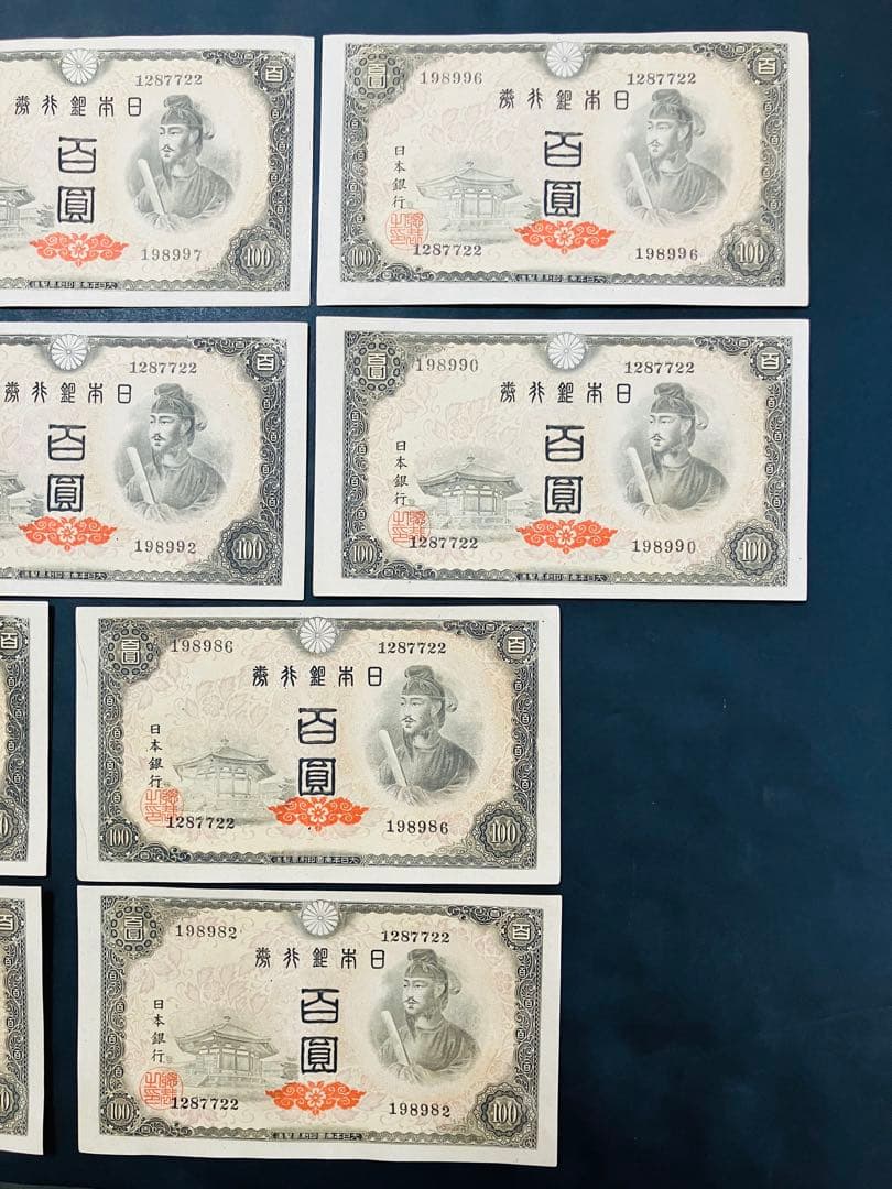 旧紙幣　古札　ピン札　聖徳太子100円札　10枚　鑑定済　e30