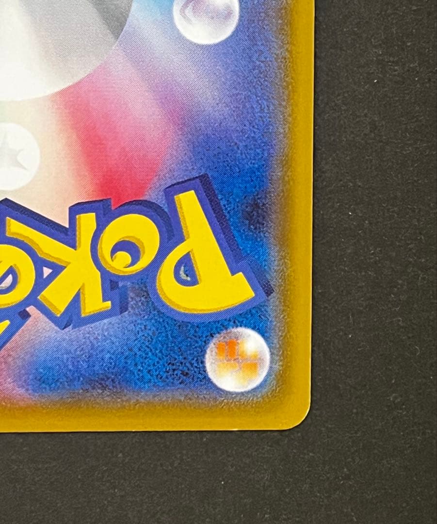 カナザワのピカチュウ ポケモンセンターカナザワ　ポケカ　プロモ　147/S-P