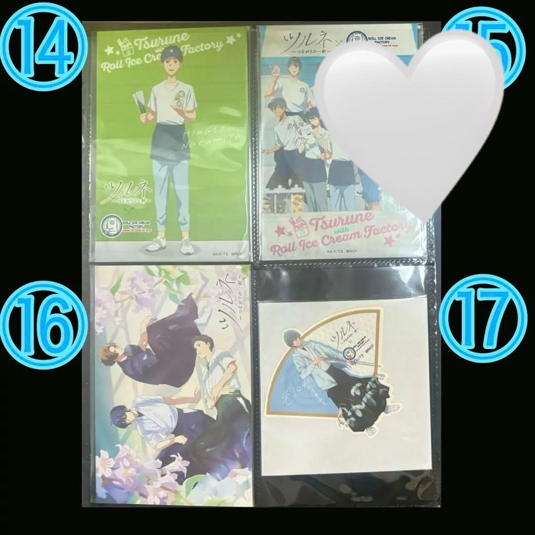 バラ売り可　まとめ売り　ツルネ　紙系　ステッカー　ポストカード　クリアカード