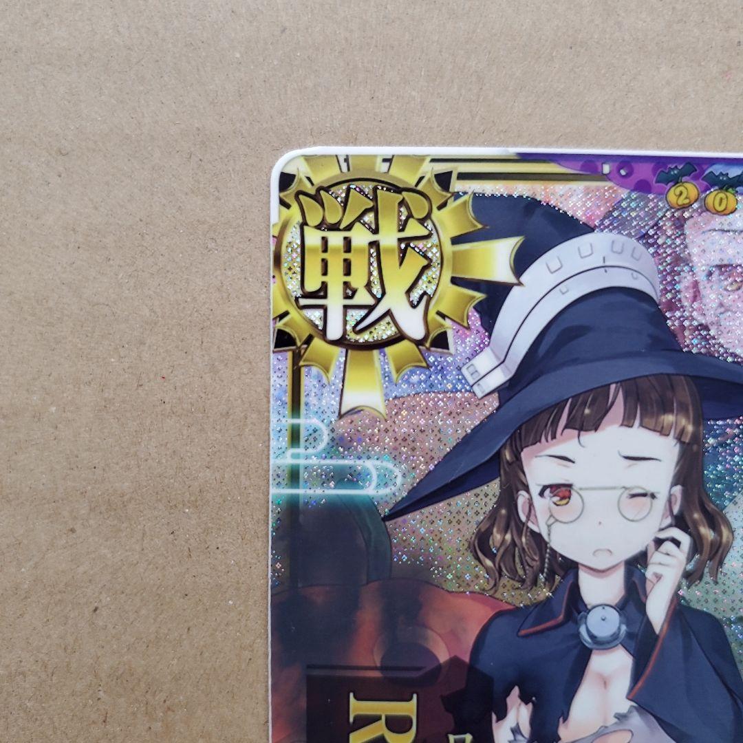 艦これアーケード ローマ 改 中破 火↑運↑ ハロウィン