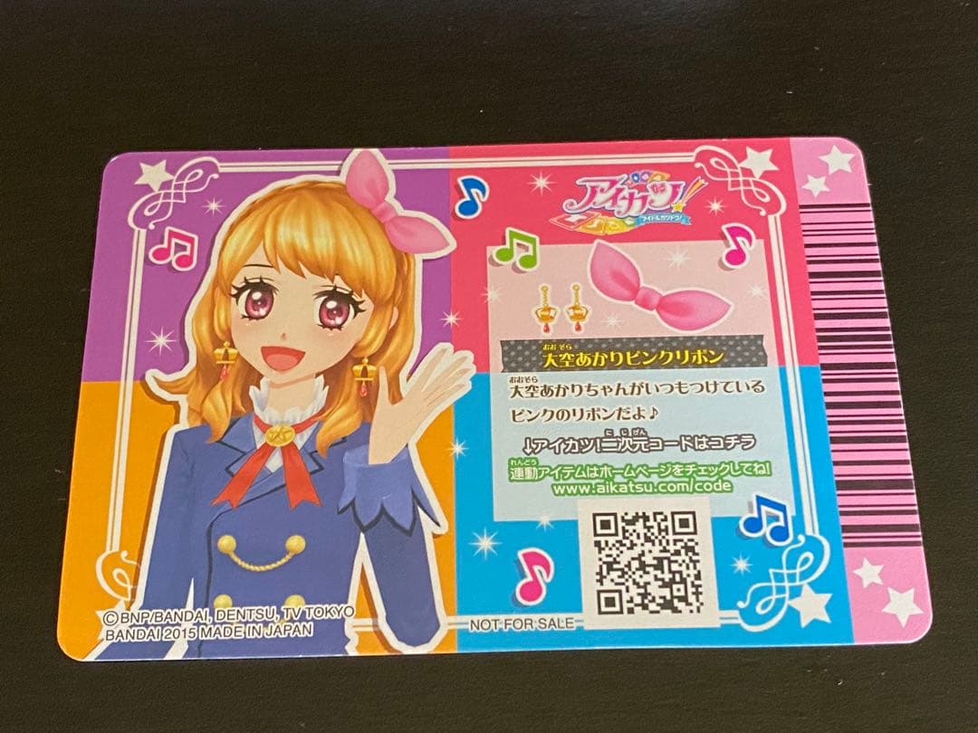 アイカツ　カードALLコレクション　2015 カード付属　帯付き　色褪せなし