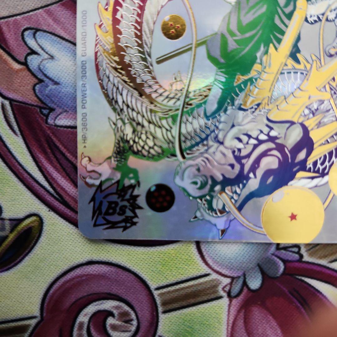 ドラゴンボールヒーローズ　孫悟空　BM11-ASEC　パラレル　バイバイ悟空