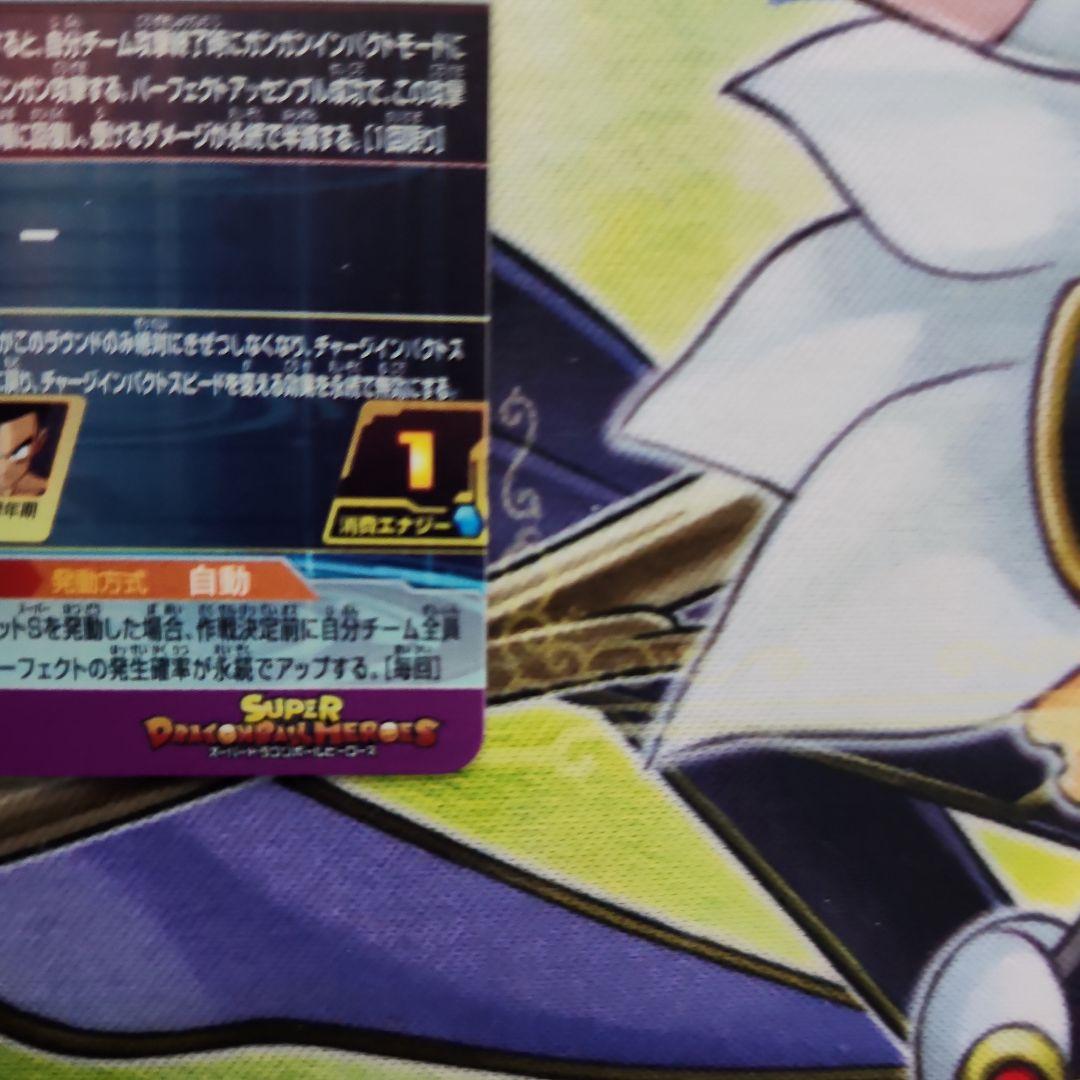 ドラゴンボールヒーローズ　孫悟空　BM11-ASEC　パラレル　バイバイ悟空