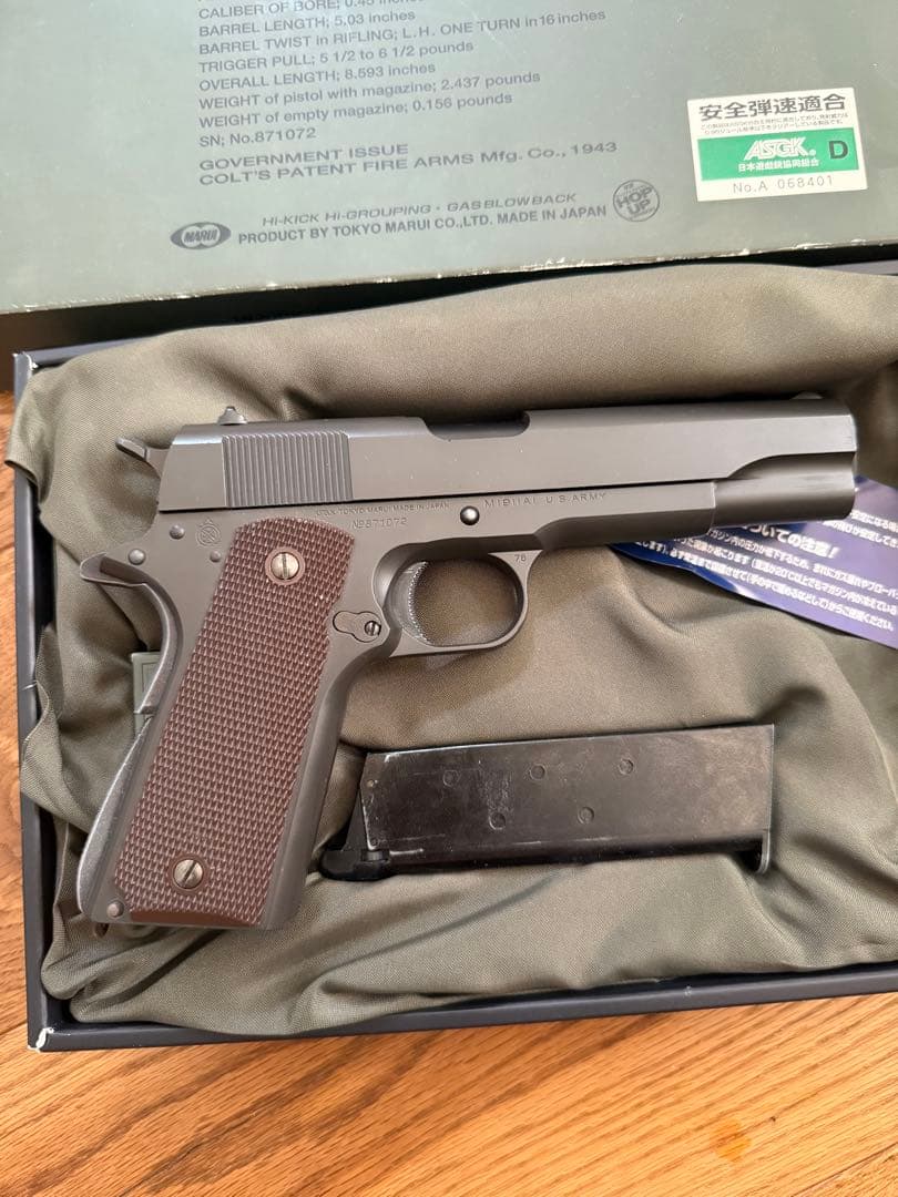 東京マルイ　M1911A1 COLT GOVERNMENT ガスブロ