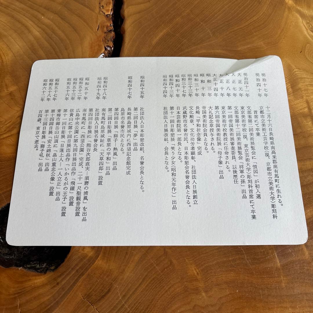 【洋銀】北村西望造 「春風」彫刻置物 共箱 高さ33.5cm