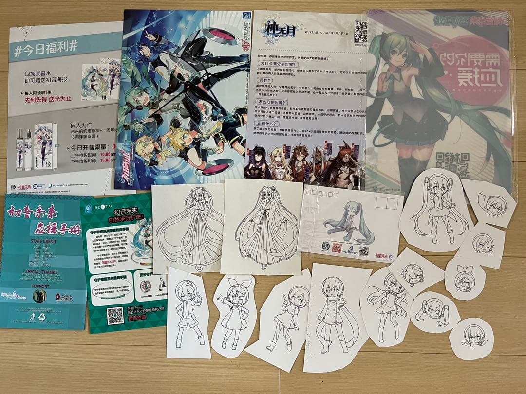 初音ミク miku with you 2017 海外　中国　上海　グッズセット