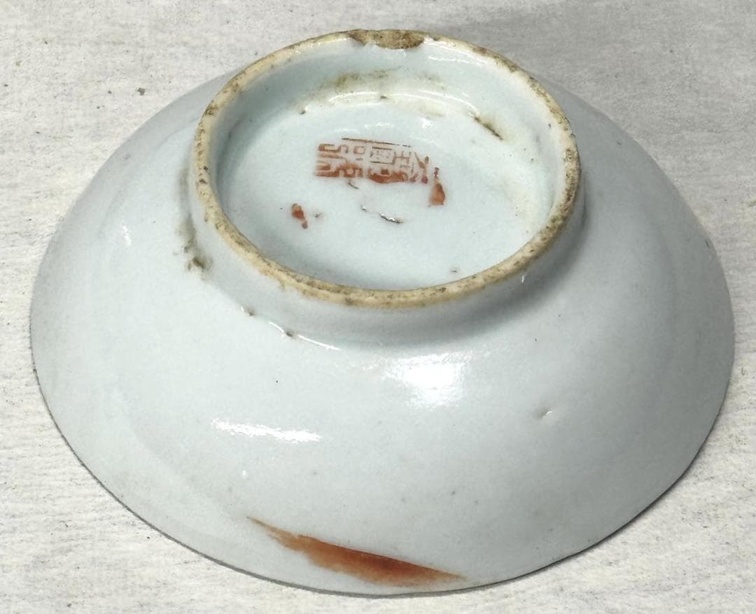 清 同治時代 粉彩花石虫紋皿 歴史唐物 琺瑯彩 伝世品焼物 中国 WWTT143