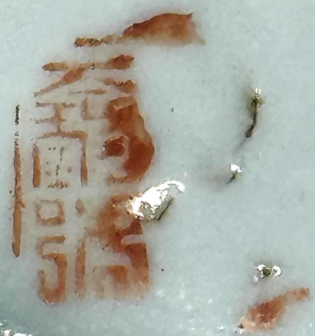 清 同治時代 粉彩花石虫紋皿 歴史唐物 琺瑯彩 伝世品焼物 中国 WWTT143