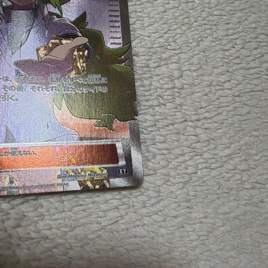ポケモンカード　N SR THE BEST OF XY
