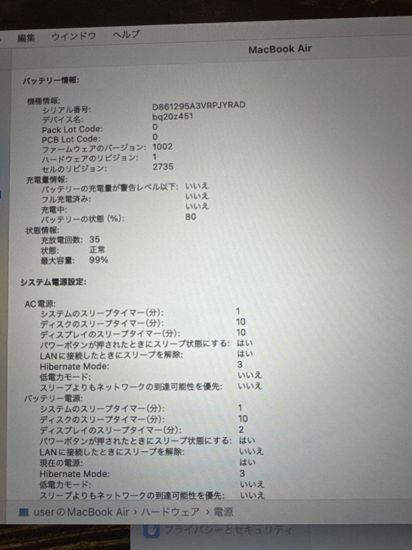 MacBook 13インチ 本体