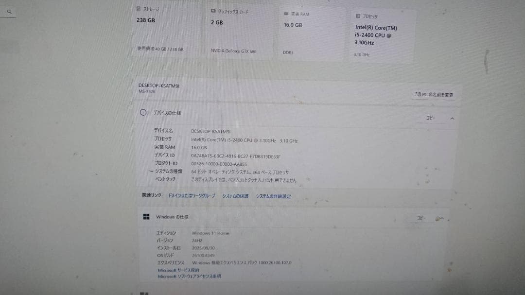 ゲーミングPC Windows11 GTX680 office デスクトップPC