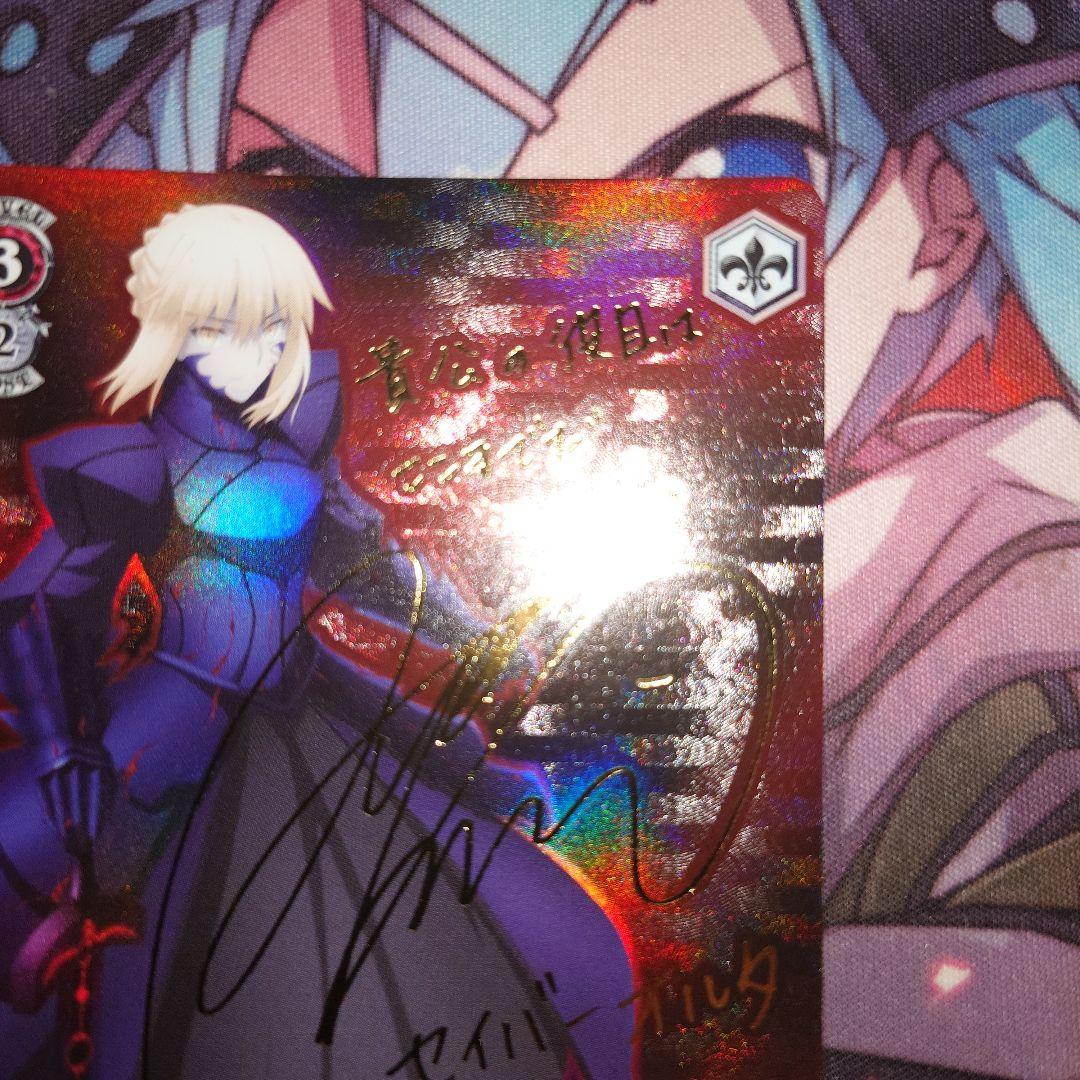 ヴァイス　漆黒の美 セイバーオルタ　SP