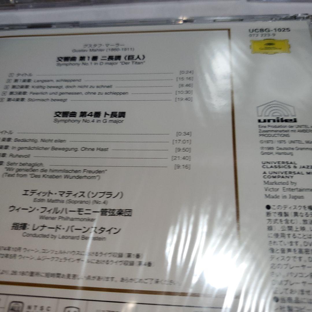 DVD　バーンスタイン マーラー交響曲全集 歌曲集 10枚組